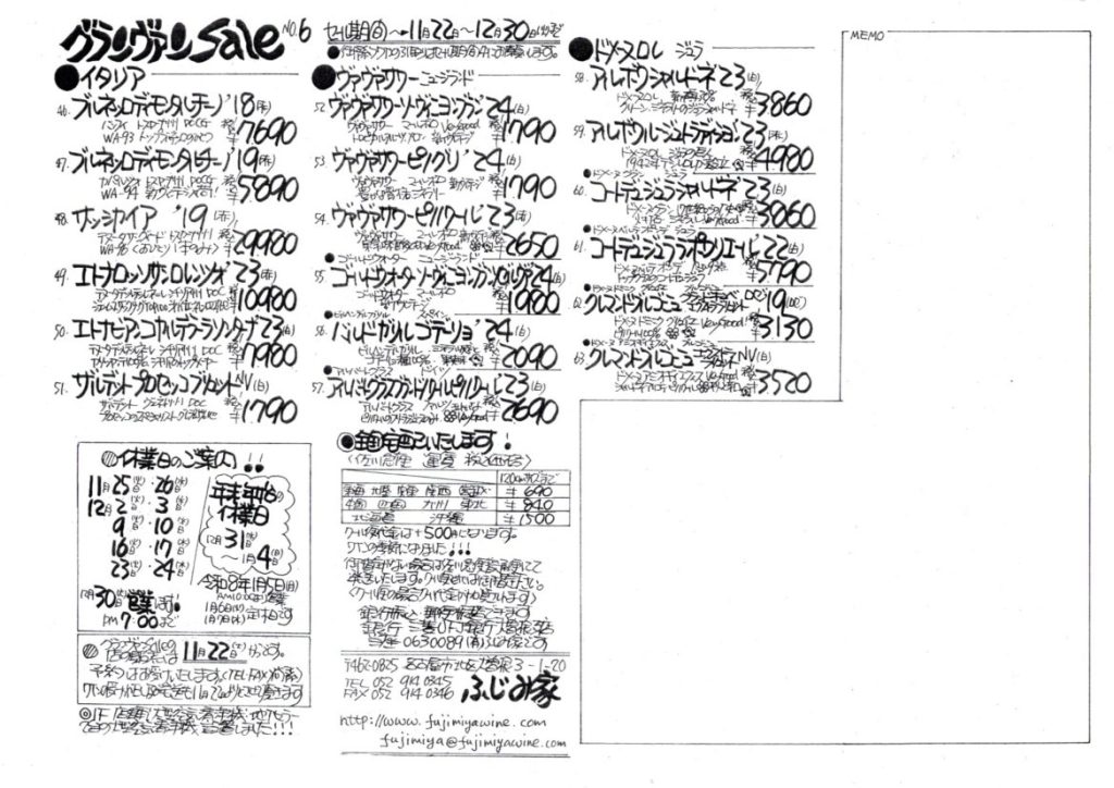 2025グランヴァンSALE　No.6